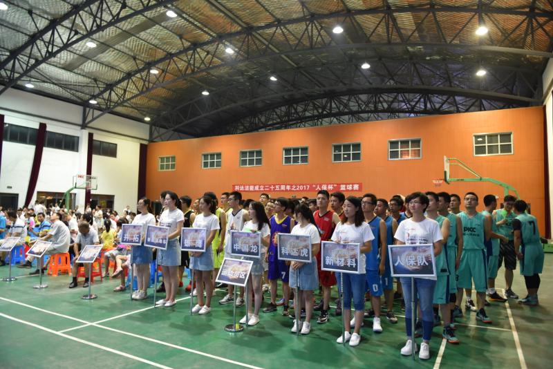 MK（中国）一站式服务平台洁能2017“青春无畏 激情对决”篮球赛开战了！