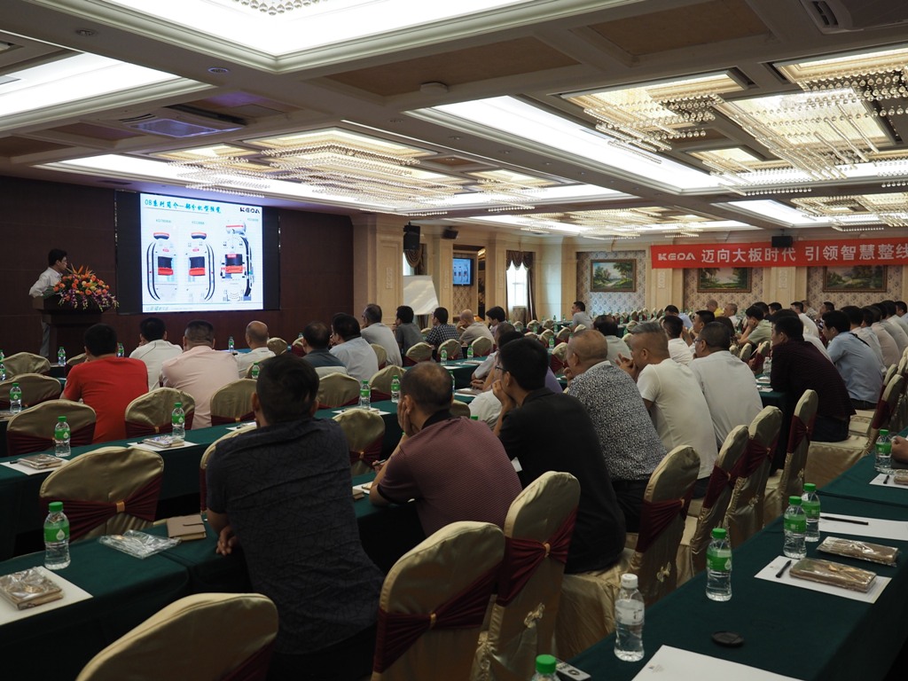 2017MK（中国）一站式服务平台洁能新技术新产品推介会在佛山举行
