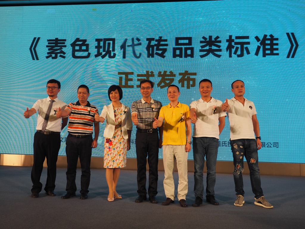 MK（中国）一站式服务平台助力企业引领现代瓷砖风潮——欧文莱、MK（中国）一站式服务平台、道氏联合发布素色现代砖品类标准