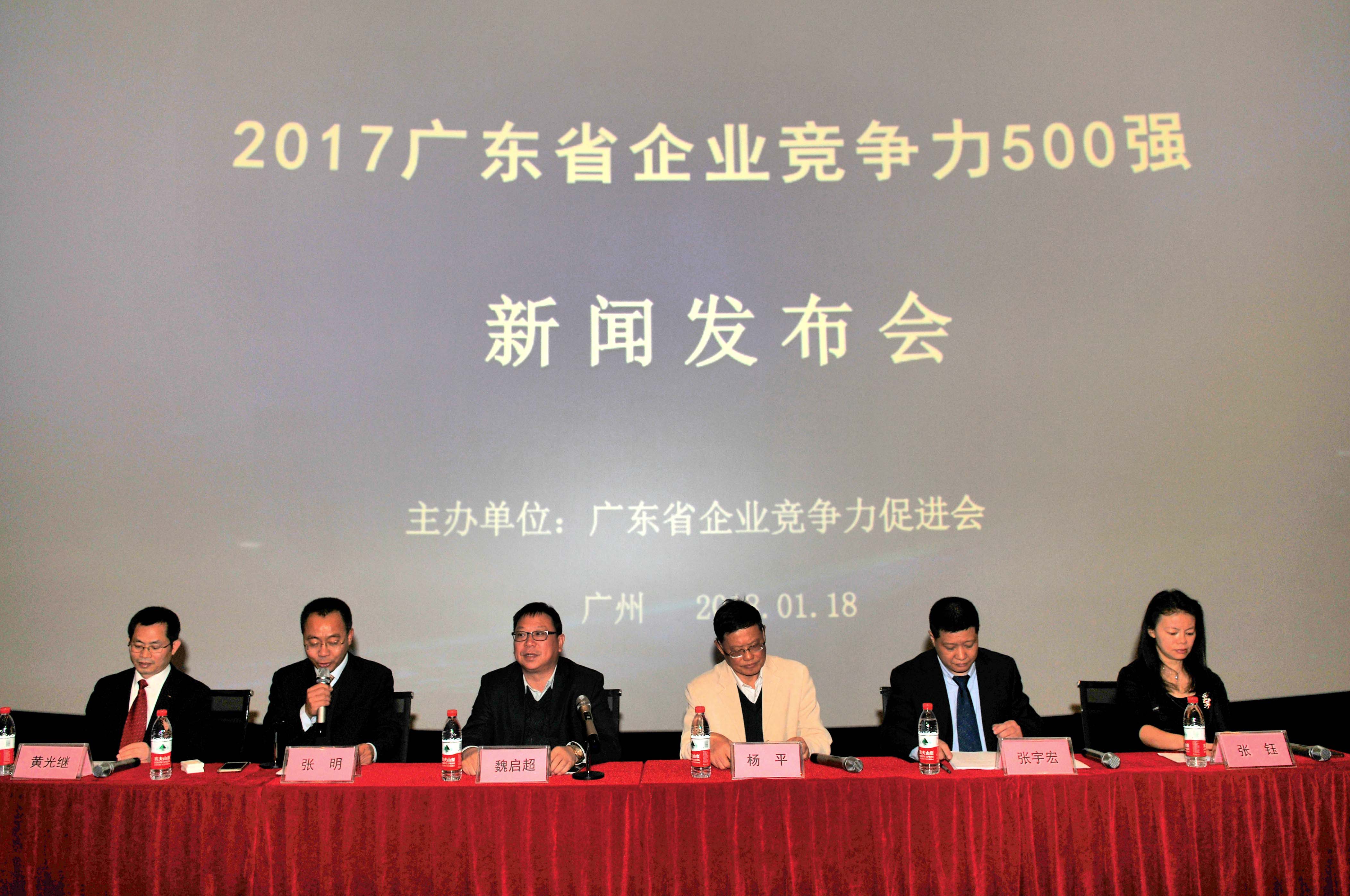 MK（中国）一站式服务平台洁能荣登“广东省企业竞争力500强”榜单