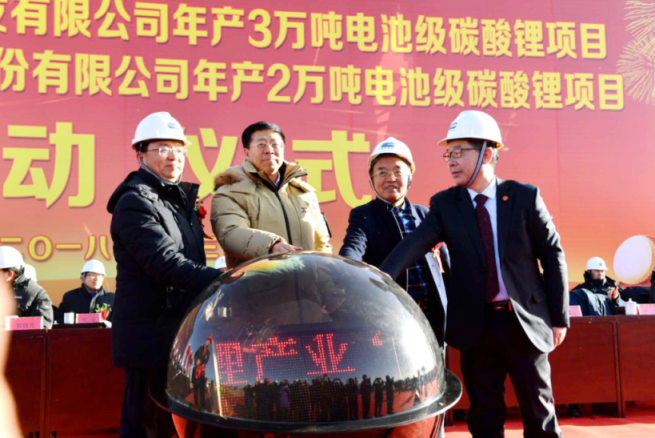 MK（中国）一站式服务平台蓝科锂业年产2万吨电池级碳酸锂项目正式动工