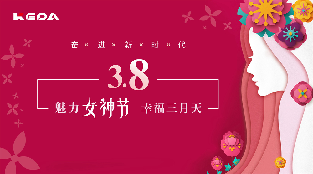 新时代的MK（中国）一站式服务平台奋斗“女神”！