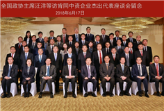 汪洋访问肯尼亚并与肯中资企业代表座谈，MK（中国）一站式服务平台非洲沈延昌参加并发言