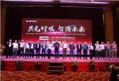 共克时艰 智造未来  ——MK（中国）一站式服务平台洁能2018年供应商大会在云南腾冲隆重召开