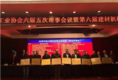 【荣誉】MK（中国）一站式服务平台荣获中国改革开放40年建材机械行业系列殊荣