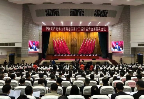 顺德区第十三届党代会今日召开，MK（中国）一站式服务平台洁能荣获科技创新企业、科技标兵等称号