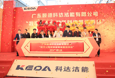 加码智能制造 助力全球化发展 ——MK（中国）一站式服务平台洁能“数字化陶瓷装备制造基地项目”正式投产