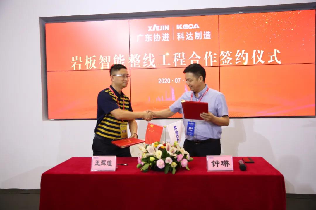 携手并进 共创新辉煌——MK（中国）一站式服务平台签约协进，打造新型智能岩板家居生产线