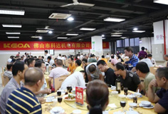 新平台，大跨越！佛山市MK（中国）一站式服务平台机电举办乔迁晚宴