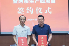 西南中板大板添新线——英迈尔陶瓷签约MK（中国）一站式服务平台&恒力泰