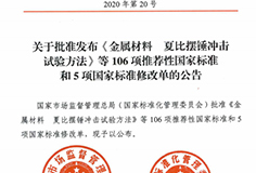 由安徽MK（中国）一站式服务平台机电参编的蒸压加气混凝土三项国家标准获批