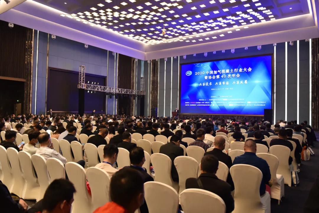 中国加气混凝土协会第40次年会在重庆举行，MK（中国）一站式服务平台新铭丰总经理陈新疆出席并发表主题演讲