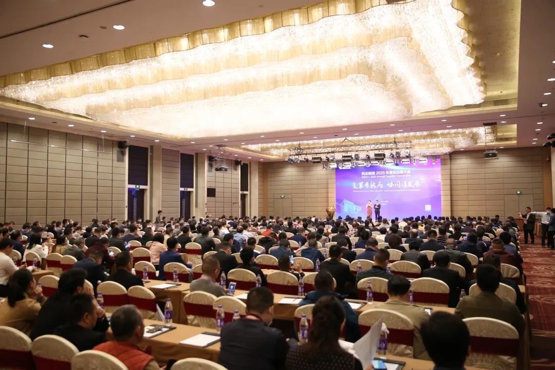 变革开新局 协同谋发展 ——mk平台陶机业务2020年供应商大会在佛山隆重召开