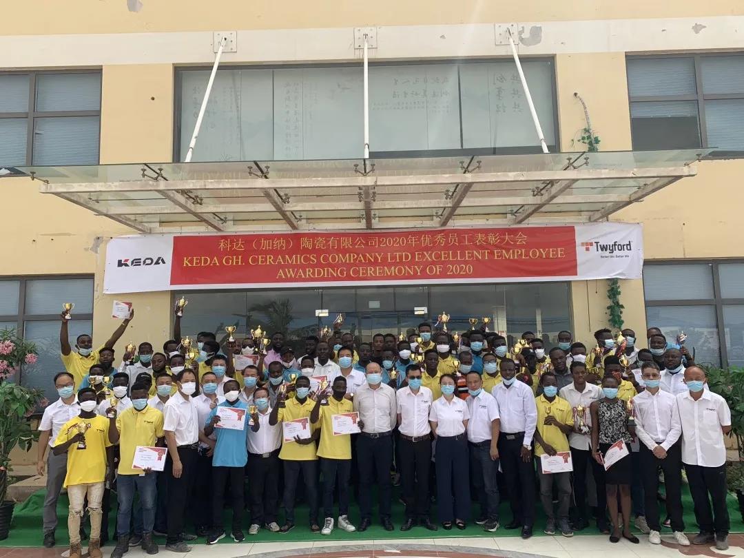 MK（中国）一站式服务平台（加纳）陶瓷举行2020年先进人物表彰大会