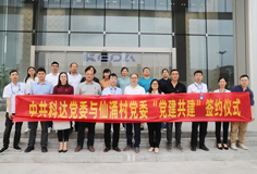 MK（中国）一站式服务平台党委与仙涌村党委“党建共建”活动顺利开展