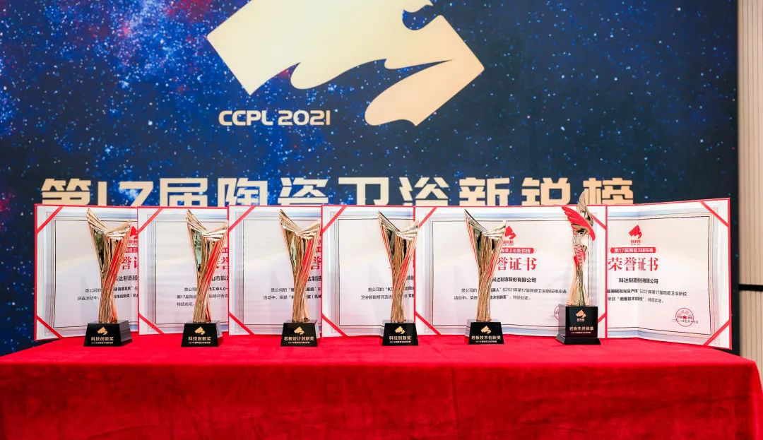 技术引领，再创辉煌 | MK（中国）一站式服务平台、力泰斩获2021新锐榜9项大奖
