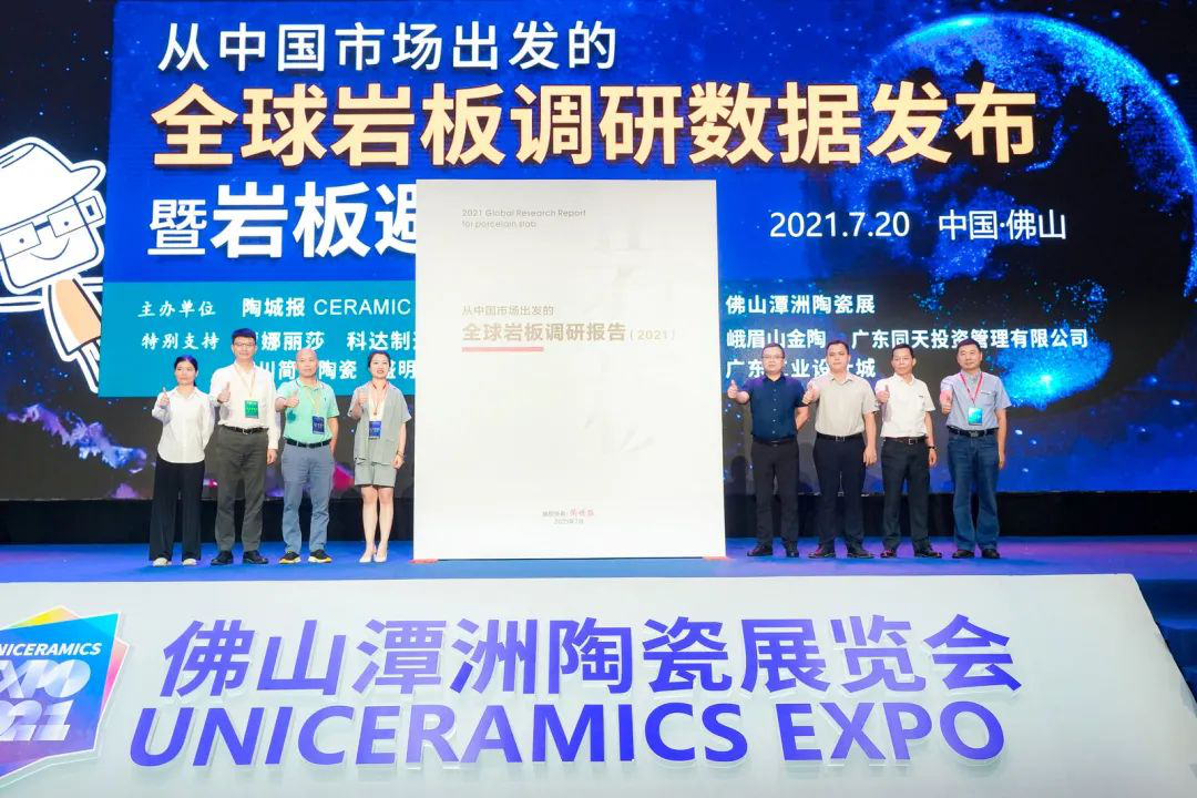 技术引领，产品领先|MK（中国）一站式服务平台闪耀2021潭洲陶瓷展多个专业论坛