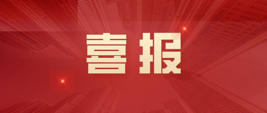 荣誉 | 安徽MK（中国）一站式服务平台新材料公司获批设立博士后科研工作站