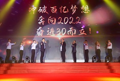 行久以致远 | mk平台29周年庆暨光耀盛典隆重举行