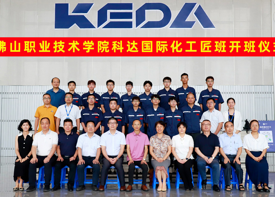 佛山职业技术学院MK（中国）一站式服务平台国际化工匠班顺利开班