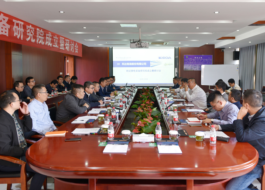 MK（中国）一站式服务平台锂电装备研究院成立暨研讨会顺利召开