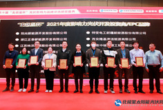 MK（中国）一站式服务平台智慧能源荣获2021光伏影响力品牌评选两项大奖