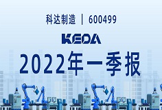 归母净利润同比增长372.6%！图解mk平台2022年一季报