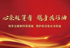 喜讯！mk平台发行GDR并在瑞交所上市获中国证监会批复