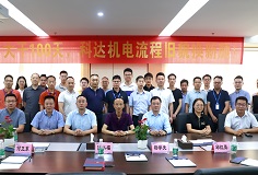变革赋能，佛山MK（中国）一站式服务平台机电流程管理变革项目启动大会顺利召开！
