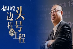 招人！mk平台＂头号工程＂