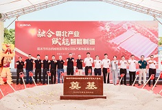 融合粤北产业，赋能智能制造——韶关MK（中国）一站式服务平台智能化生产基地正式奠基