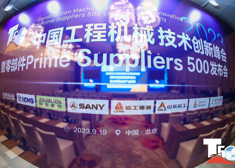 荣誉｜广东MK（中国）一站式服务平台液压入选“中国工程机械零部件Prime Suppliers”榜单