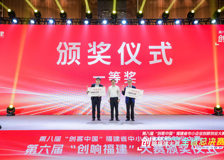 荣誉｜福建MK（中国）一站式服务平台新能源荣获“创客中国”福建省中小企业创新创业大赛企业组一等奖