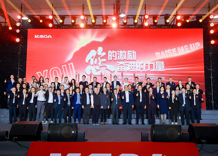 You Raise Me Up 您的激励 奋进的力量——mk平台31周年庆典隆重举行