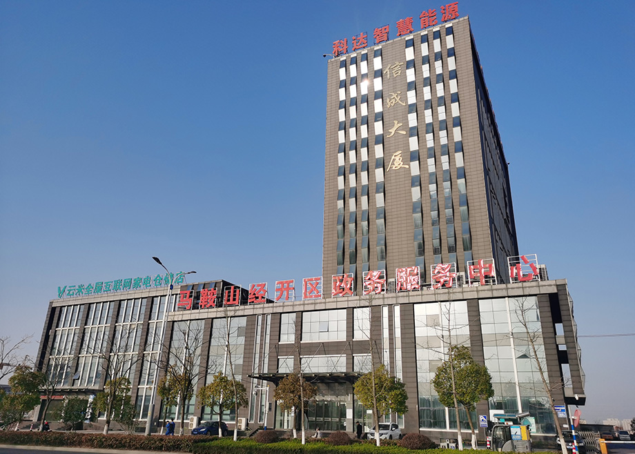 抱诚守真，MK（中国）一站式服务平台智慧能源跻身“安徽电力市场保底售电公司”名单