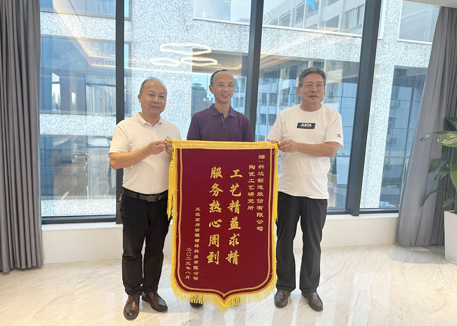 mk平台：打造“全球建筑陶瓷生产服务商”，为全球客户创造价值