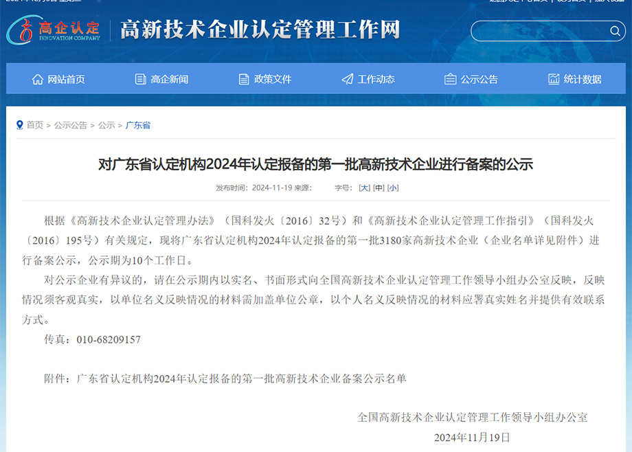 MK（中国）一站式服务平台一周新闻集锦（11.30-12.06）
