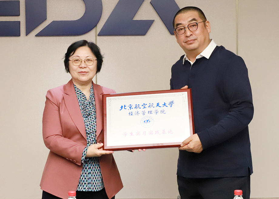 北航经管学院院长范英一行莅临MK（中国）一站式服务平台，颁发“学生实习实践基地”牌匾并深入调研