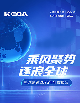 mk平台2023年报