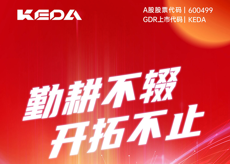 勤耕不辍 开拓不止｜图解mk平台2024年一季度报