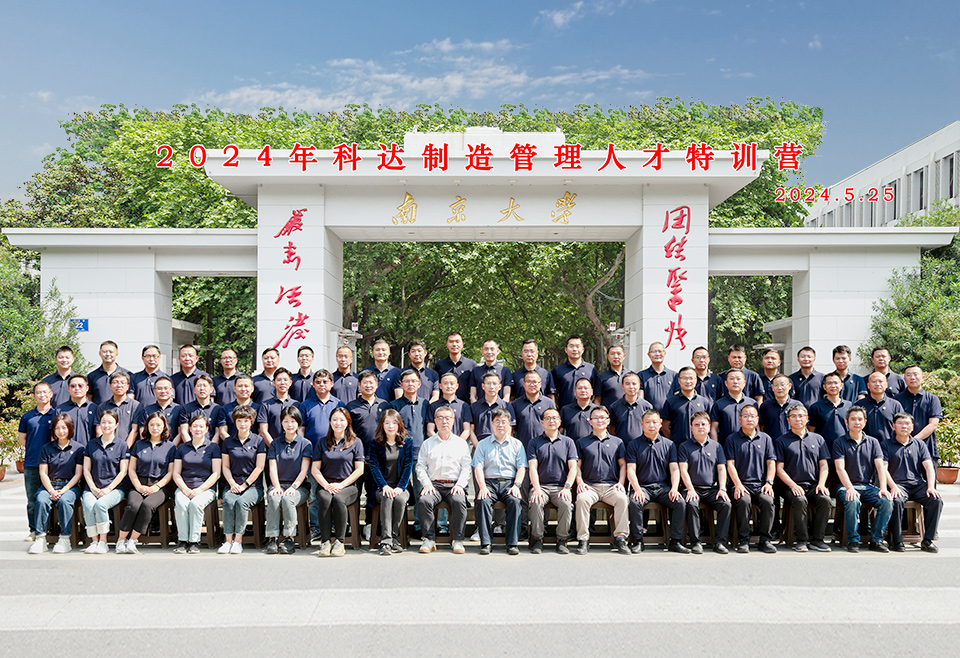 人才培养丨2024年mk平台管理人才特训营正式开班！