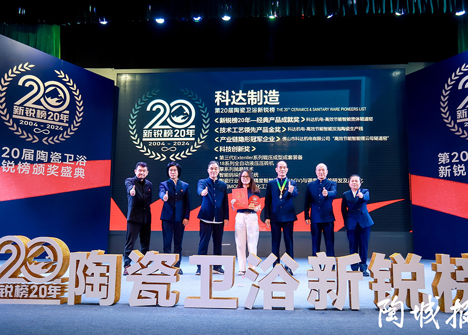 实力见证，为创新加冕丨MK（中国）一站式服务平台及力泰斩获2024新锐榜13项重量级大奖