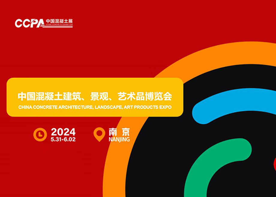 固废利用 赋能绿色转型｜MK（中国）一站式服务平台精彩亮相中国（南京）建材机械装备展