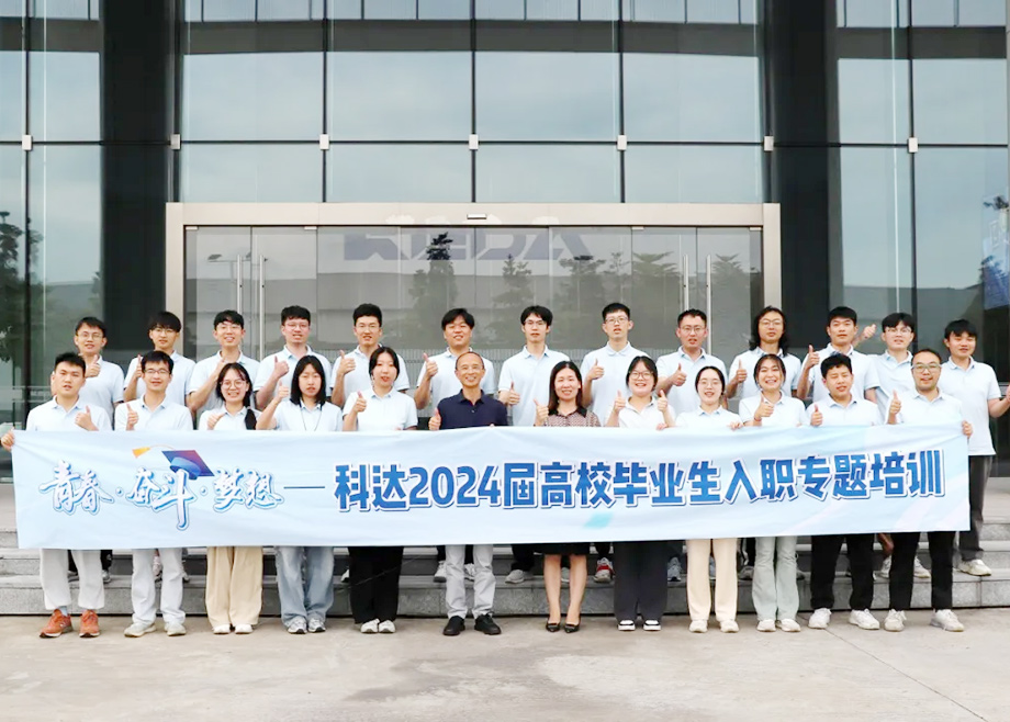 mk平台总经理杨学先与2024届高校毕业生面对面交流，共话职业发展与企业未来