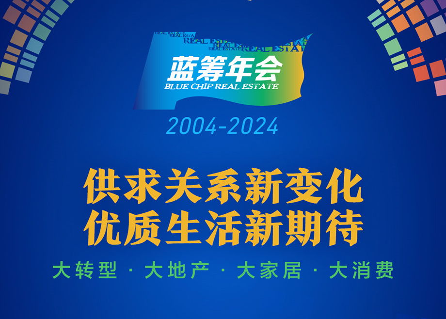 mk平台上榜“2024建筑材料百强”