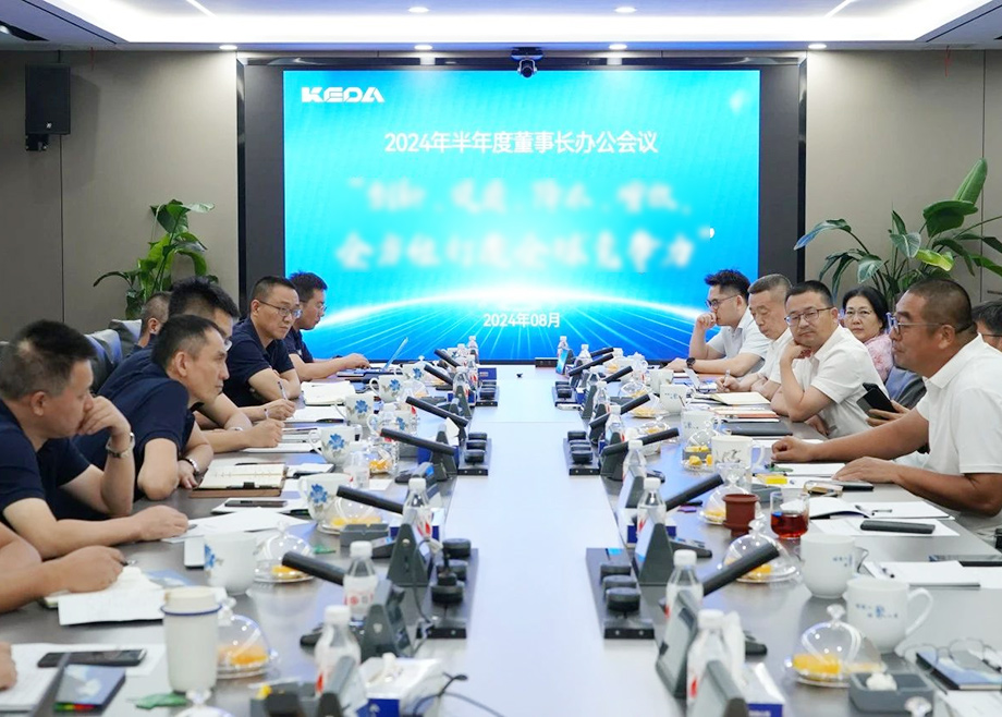 mk平台召开新能源装备板块战略研讨会