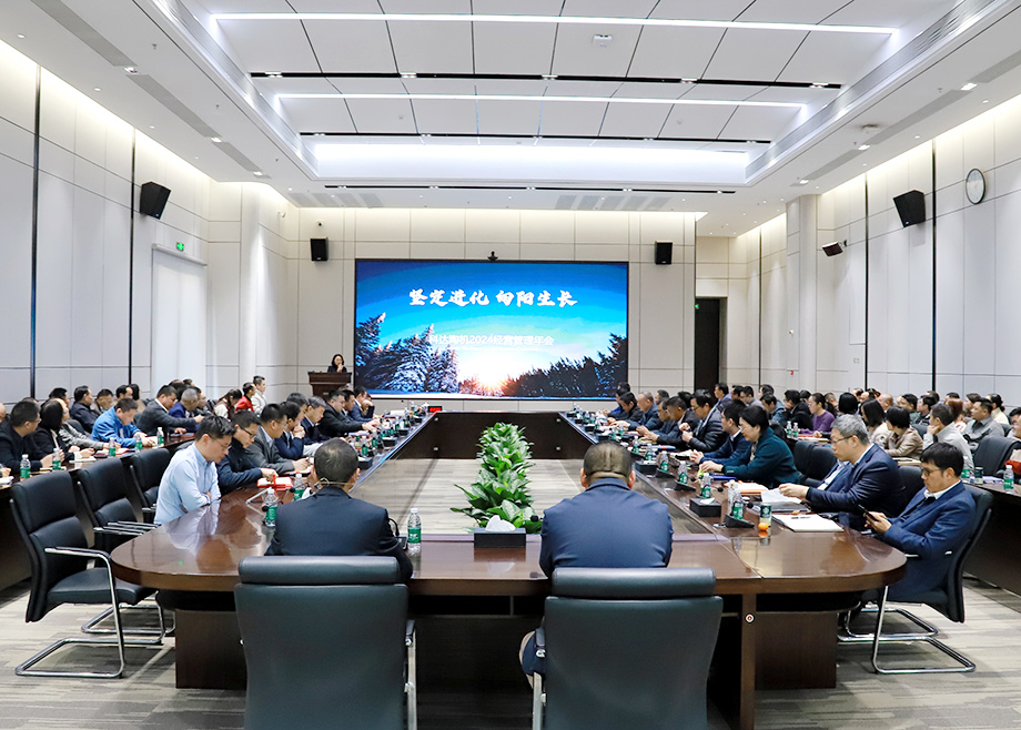 坚定进化 向阳生长——MK（中国）一站式服务平台陶机2024经营管理年会召开
