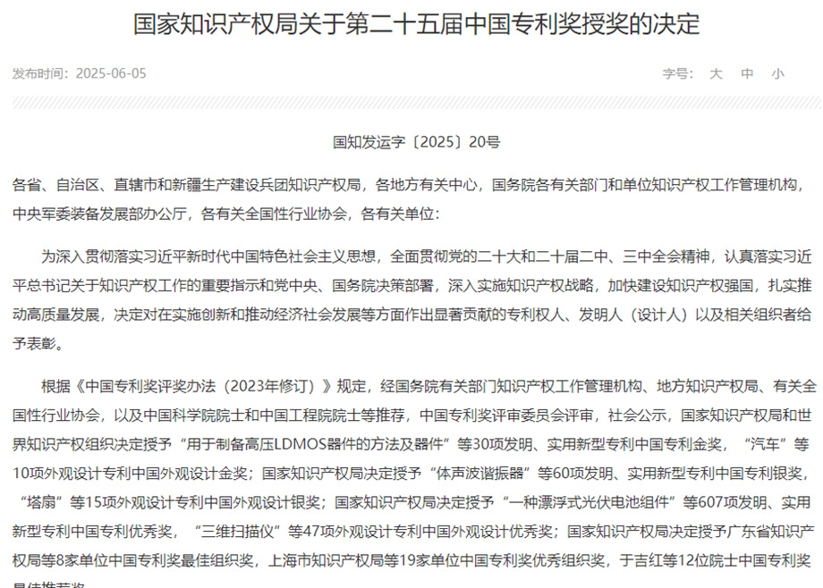 载誉前行｜mk平台子公司荣获多项重要荣誉