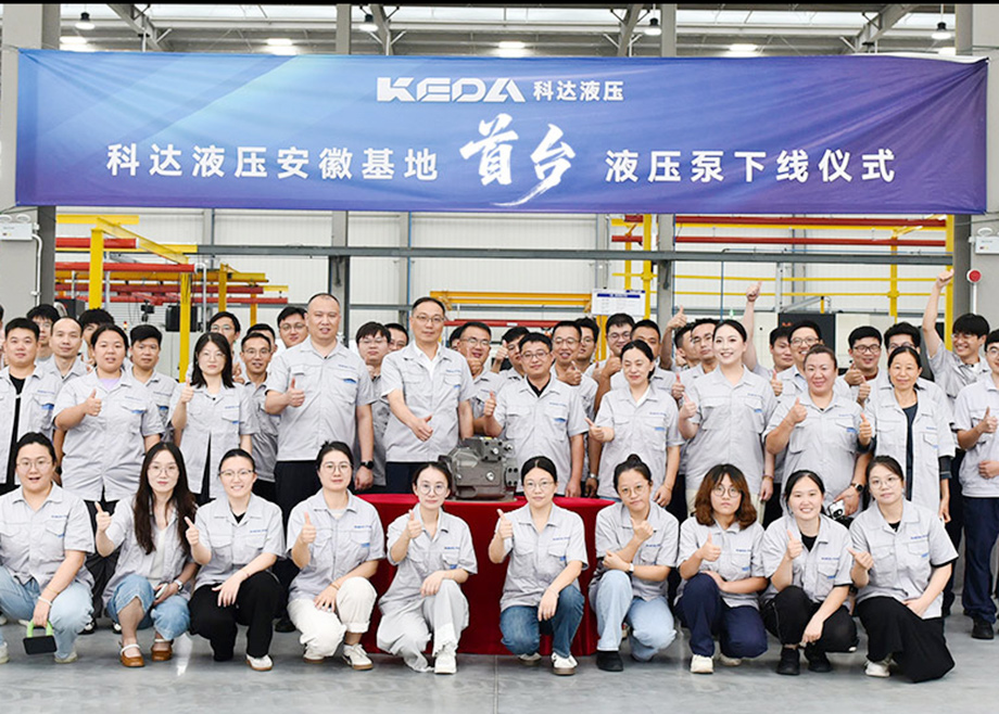 首泵启航｜MK（中国）一站式服务平台液压安徽基地首台液压泵下线