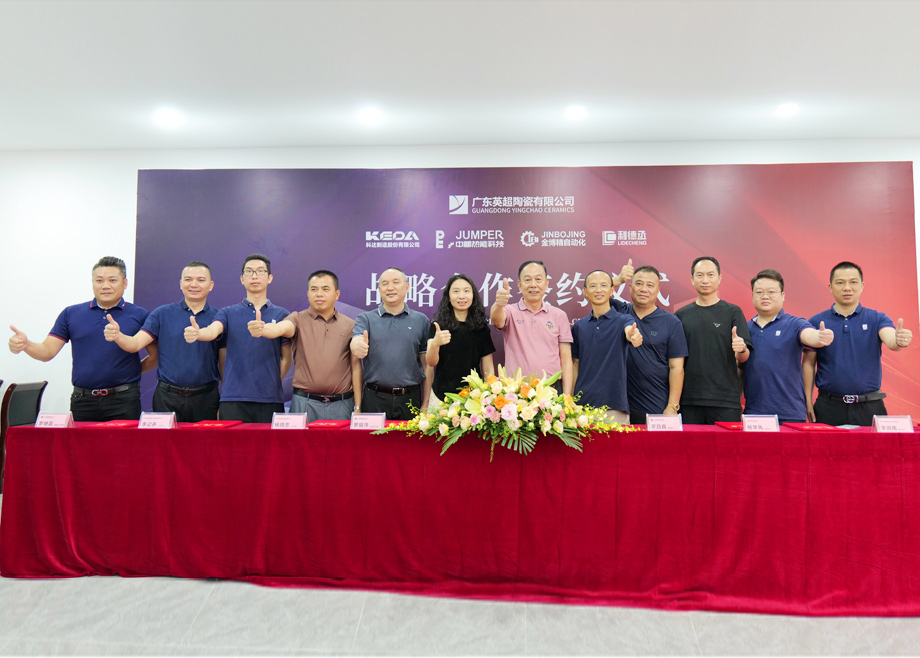 全新日产43000㎡抛釉线启动，英超陶瓷携手MK（中国）一站式服务平台陶机开启新征程